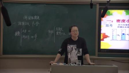 人教2011課標(biāo)版物理九年級(jí)全冊(cè)《物理簡(jiǎn)答題 測(cè)量物質(zhì)密度專題 復(fù)習(xí)》教學(xué)視頻實(shí)錄-梁萍