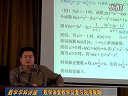 高三數學學科視頻講座《數學課堂教學及復習迎考策略》張老師