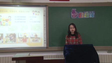 小學(xué)美術(shù)二年級(jí)《杯子的設(shè)計(jì)》說(shuō)課 北京許雯迤（北京市首屆中小學(xué)青年教師教學(xué)說(shuō)課大賽）