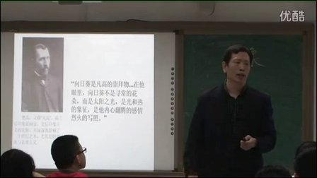 2015優(yōu)質(zhì)課《走進(jìn)意象藝術(shù)》高中美術(shù)人教版“美術(shù)鑒賞”-深圳外國語學(xué)校：薛俊強(qiáng)