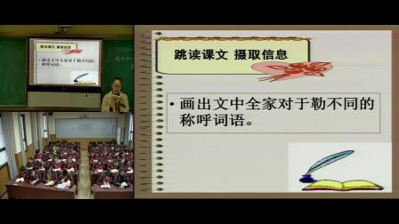 《我的叔叔于勒》優(yōu)質(zhì)課（人教版語文九上第10課，張霞虹）