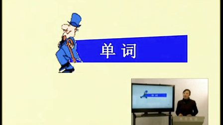 高中英語新課程課堂教學要點精講《Module 2 Unit 2 Wish you were here》(1)