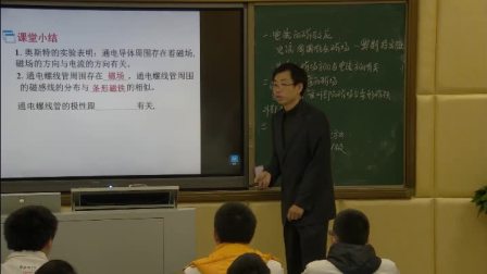 人教2011課標(biāo)版物理九年級(jí)20.2《電生磁》教學(xué)視頻實(shí)錄-梁左昌