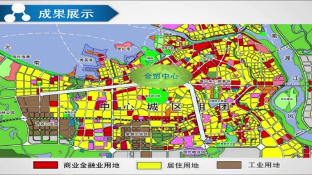 高一地理人教版必修二《城市內(nèi)部空間結(jié)構(gòu)》 海南馬飛燕