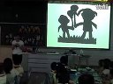 小學一年級美術微課示范《影子游戲》導入類教學片段