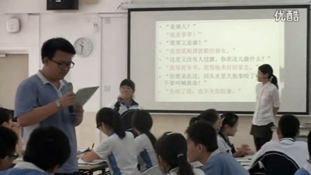 深圳2015優(yōu)質(zhì)課《邊城》高二語(yǔ)文，北京師范大學(xué)南山附屬學(xué)校：王艷