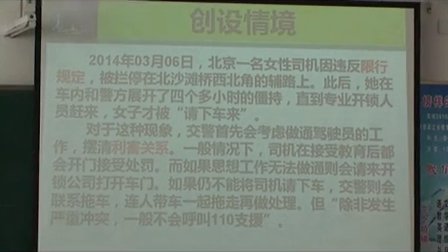 人教版高中思想政治必4《用對立統(tǒng)一的觀點看問題》教學視頻,內蒙古,2014年度部級優(yōu)課評選入圍作品