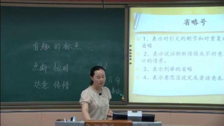 《回顧·拓展二》人教版小學(xué)語(yǔ)文六下課堂實(shí)錄-內(nèi)蒙古包頭市_昆都侖區(qū)-楊海花