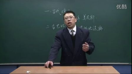 初中歷史人教版九年級(jí)《大河流域-人類文明的搖籃02》名師微型課 北京詹利