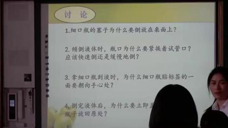 人教版化學(xué)九上第一單元《課題3：走進(jìn)化學(xué)實(shí)驗(yàn)室》課堂教學(xué)實(shí)錄-蔡園園