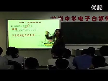 高二歷史與社會：反對岐視教學視頻