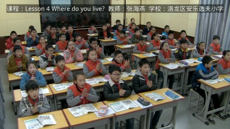 科普版小學(xué)英語五下《Lesson 4 Where do you live-》河南張海燕