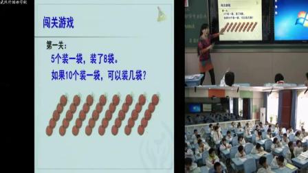 《100以內(nèi)數(shù)的認識-解決問題》人教2011課標版小學數(shù)學一下教學視頻-湖北武漢市-張旸