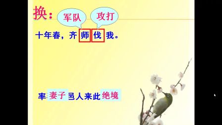 《高考文言文專題復(fù)習(xí)——文言文翻譯》高三語文復(fù)習(xí)-榆林市一中-李文娜-陜西省首屆微課大賽