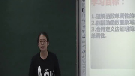 《函數(shù)的單調(diào)性》人教版數(shù)學(xué)高一，鄭州一〇一中學(xué)：孟敏