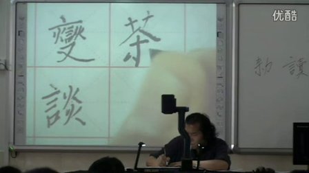 深圳2015優(yōu)質(zhì)課《漢字結(jié)構(gòu)》美術(shù)七年級(jí),，北京師范大學(xué)南山附屬學(xué)校：彭衛(wèi)平