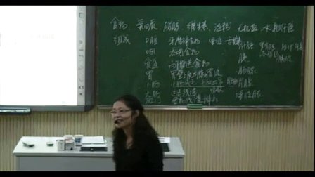 教科版初中科學(xué)九年級《食物的消化與吸收》優(yōu)質(zhì)課教學(xué)視頻