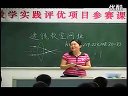 透鏡浙教版_七年級(jí)初一科學(xué)優(yōu)質(zhì)課