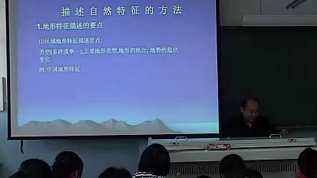 高三地理總復習 白軍喜