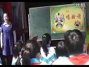 小學(xué)四年級(jí)音樂(lè)優(yōu)質(zhì)課視頻《唱臉譜》_顧蕾