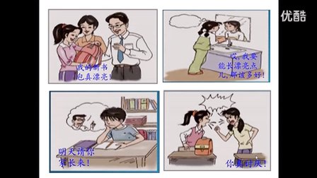 初中思想品德微課視頻-九年級《走進情感天地》