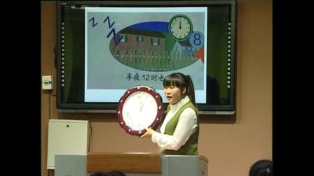 《6 年、月,、日-24時計時法》人教2011課標版小學數(shù)學三下教學視頻-西藏_昌都市-冉秀麗