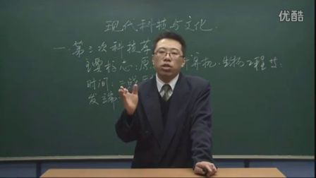 初中歷史人教版九年級《現(xiàn)代科學(xué)技術(shù)和文化》名師微型課 北京詹利