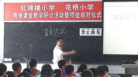 五年級美術(shù)《變體字》_小學(xué)優(yōu)質(zhì)課實(shí)錄