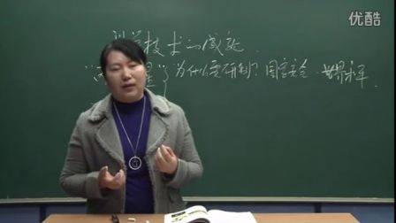 初中歷史人教版八年級《科學技術(shù)的成就》名師微型課  北京張麗