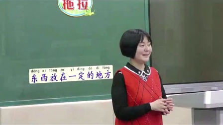 小學(xué)道德與法治部編版一下《第3課 我不拖拉》湖北 潘望梅