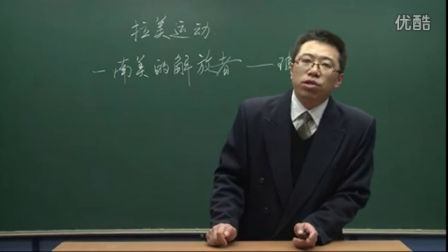 初中歷史人教版九年級(jí)《殖民地人民的抗?fàn)幹廓?dú)立運(yùn)動(dòng)》名師微型課 北京詹利