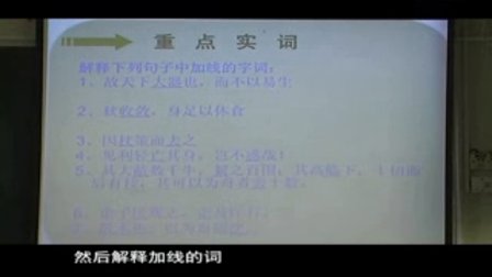 陜西省示范優(yōu)質(zhì)課《尊生2-1》高二語(yǔ)文選修,，澄城縣澄城中學(xué)：梅娟雯