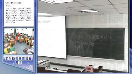 陜西省示范優(yōu)質(zhì)課《永遇樂2-2》人教版高一語文，西安市長安區(qū)一中