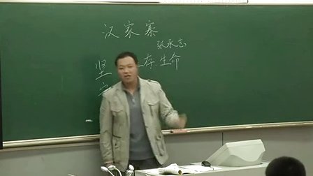 高中語文選修《漢家寨》教學(xué)視頻,北京市,2014年度部級優(yōu)課評選入圍作品