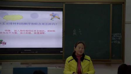 蘇教版語文七下2.8《我們家的男子漢》課堂教學視頻-宋艷