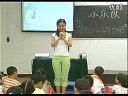 小學一年級音樂優(yōu)質(zhì)課視頻下冊《小樂隊》西南師大版_劉莉