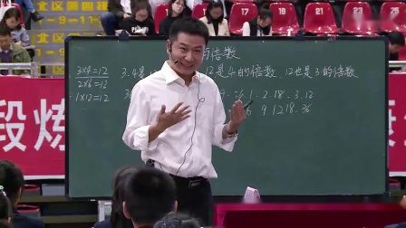 《因數與倍數》蘇教版小學數學五年級優(yōu)質課觀摩視頻-小學數學教學大賽