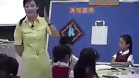 《像什么呢》_蘇教版_2010年江蘇省中小學美術錄像課競賽獲獎作品