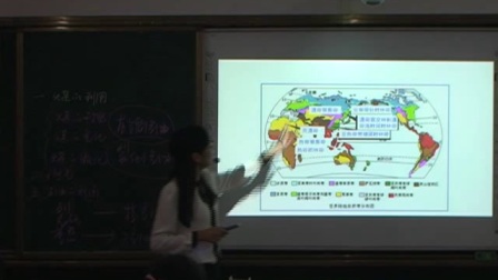 《自然地理環(huán)境的整體性》優(yōu)質(zhì)課（人教版高中地理必修一，李霄瑤）