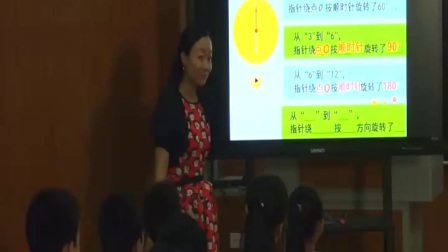 小學(xué)數(shù)學(xué)人教版五下《第5單元 旋轉(zhuǎn)》江西張君