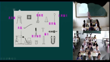 人教版化學(xué)九上第一單元《課題3：走進(jìn)化學(xué)實(shí)驗(yàn)室》課堂教學(xué)實(shí)錄