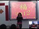 小學(xué)二年級音樂優(yōu)質(zhì)課高質(zhì)量視頻《過新年》杜老師