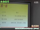 小學(xué)六年級思想品德優(yōu)質(zhì)課下冊《復(fù)習(xí)整理》賈老師