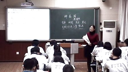 2015優(yōu)質(zhì)課《醉花陰》高一語文人教版必修四第7課，北京市豐臺區(qū)豐臺第一中學：梁群霞