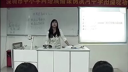 高二政治：世界是普遍聯(lián)系的教學視頻