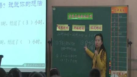 《6 年,、月,、日-解決問題》人教2011課標版小學數(shù)學三下教學視頻-重慶_巴南區(qū)-李晉燕