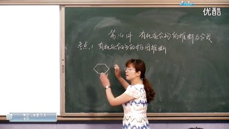 高中化學(xué)選修《有機(jī)合成》教學(xué)視頻,四川省,2014學(xué)年部級(jí)優(yōu)課評(píng)選高中化學(xué)入圍作品