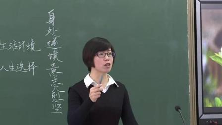 《陋室銘》優(yōu)質課（人教版語文八上第22課 ,鄭文莉）