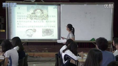 2015深圳市優(yōu)質(zhì)課《商務(wù)談判-傾聽》冀教版高二政治，深圳育新學(xué)校：張佳瓊