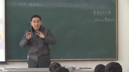 人教2011課標(biāo)版物理九年級(jí)20.4《電動(dòng)機(jī)》教學(xué)視頻實(shí)錄-王俊鵬